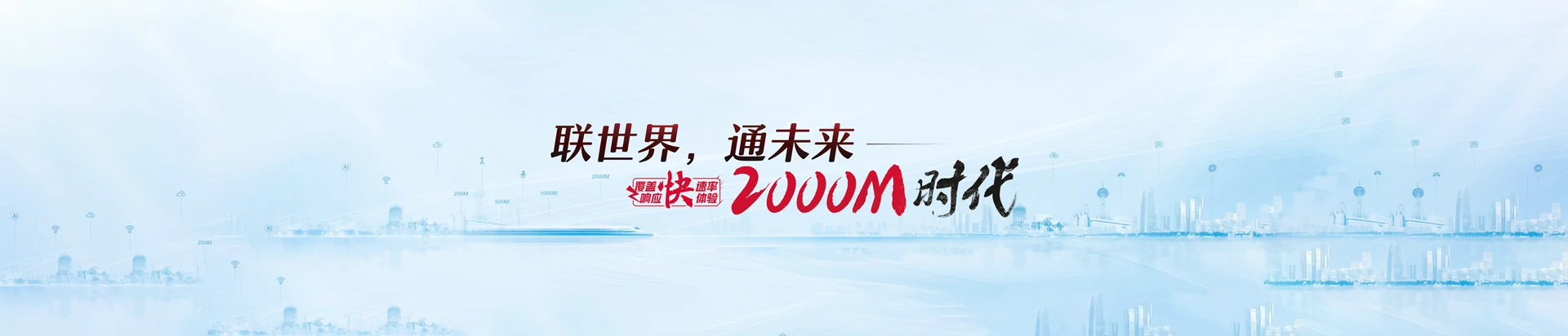 宁陕县联通宽带