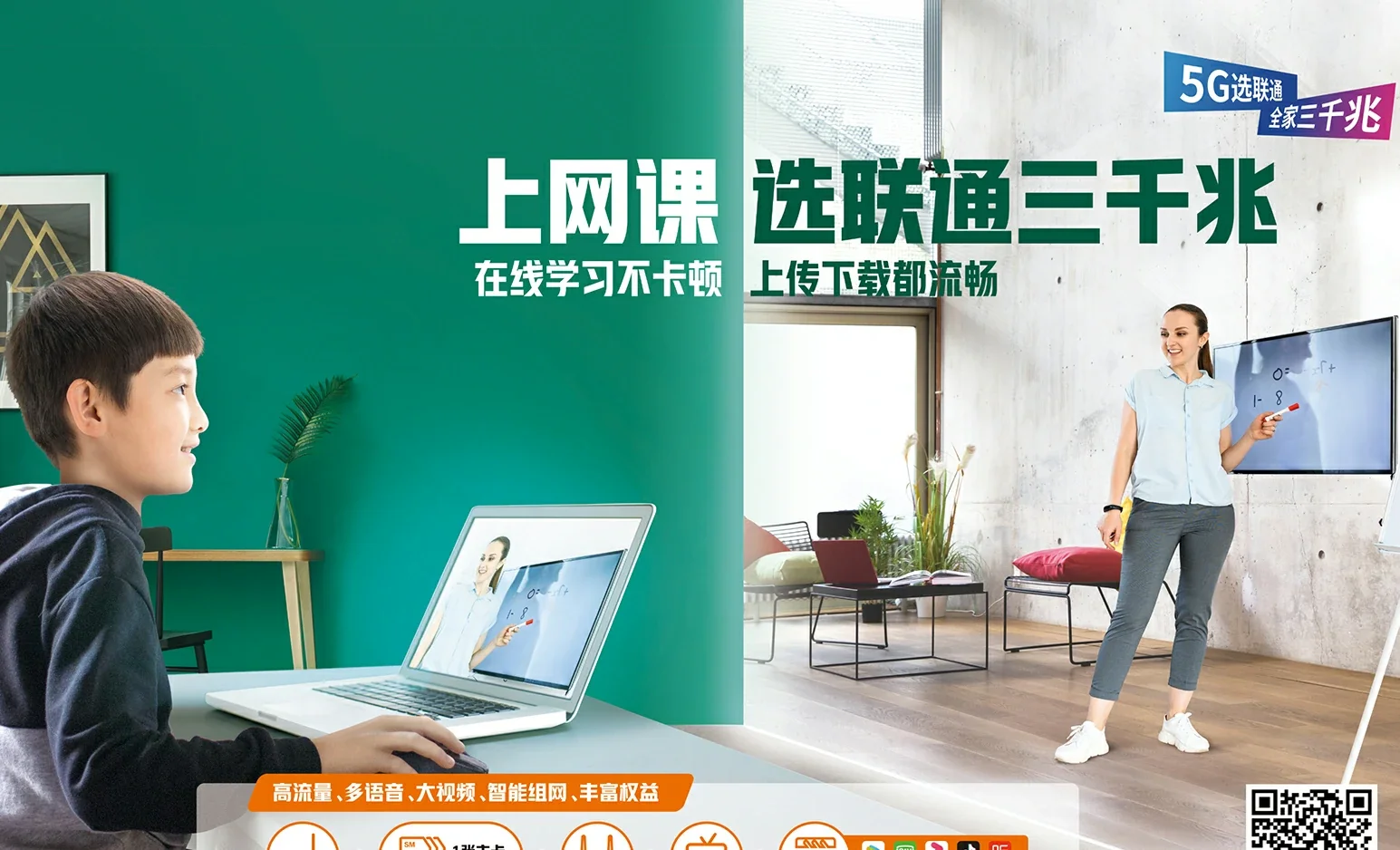 宁陕县中国联通