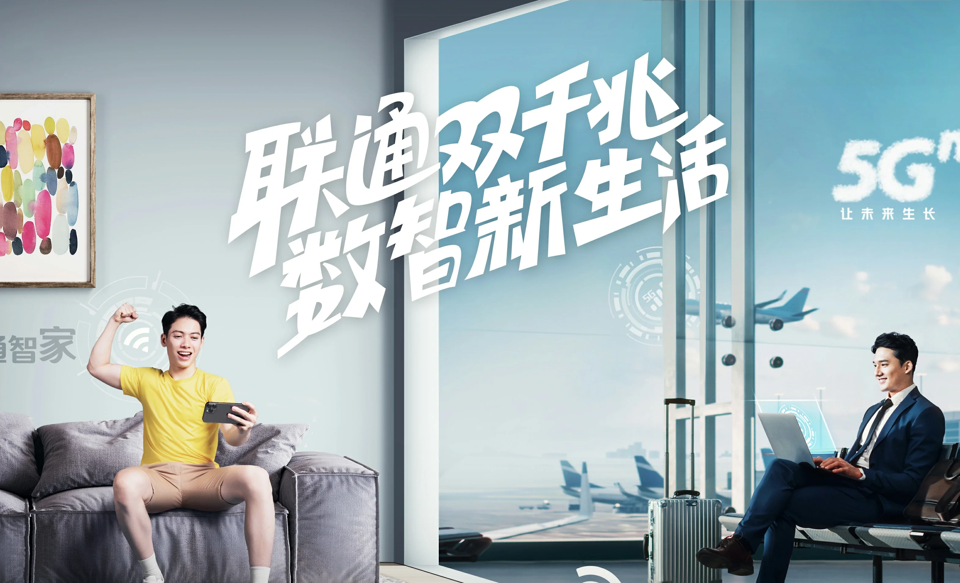 宁陕县中国联通
